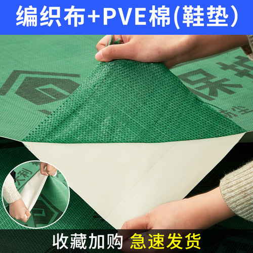 装修地面保护膜瓷砖地砖地垫地膜加厚防护垫装修一次性防潮地板膜