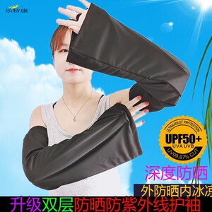 冰丝防晒长袖套女夏双层防紫外线宽松简约柔肤臂袖户外沙滩手臂套
