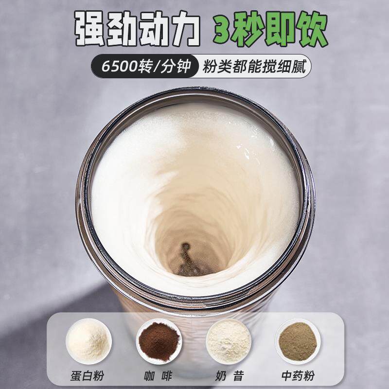 电动搅拌杯自动蛋白摇质粉冲泡咖啡水杯子充电2025新款摇摇杯健身