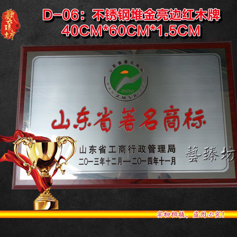 堆金奖牌定做不锈钢钛金牌铜牌公司厂牌红木牌挂牌铝牌沙金牌铭牌