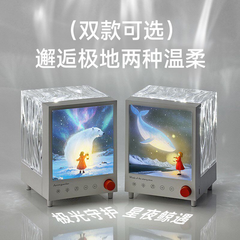 极光宝盒投影灯蓝牙音响星空伴睡灯氛围相框小夜灯男女创意礼物