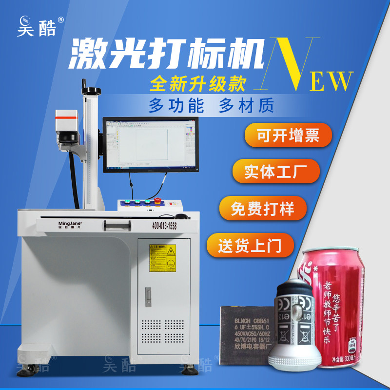 光纤激光打刻机小型30W金属塑料铭牌刻字打码陶瓷手持紫外雕刻机