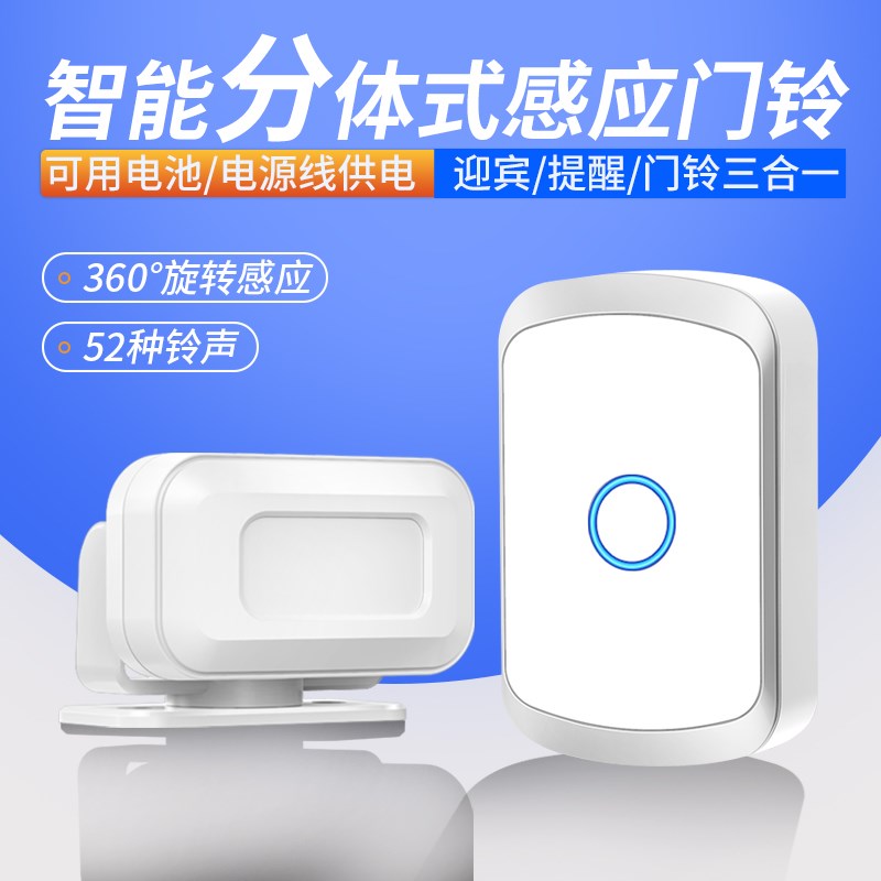 店铺门铃欢迎光临人体感应器进门语音提醒分体式迎宾红外线播报器