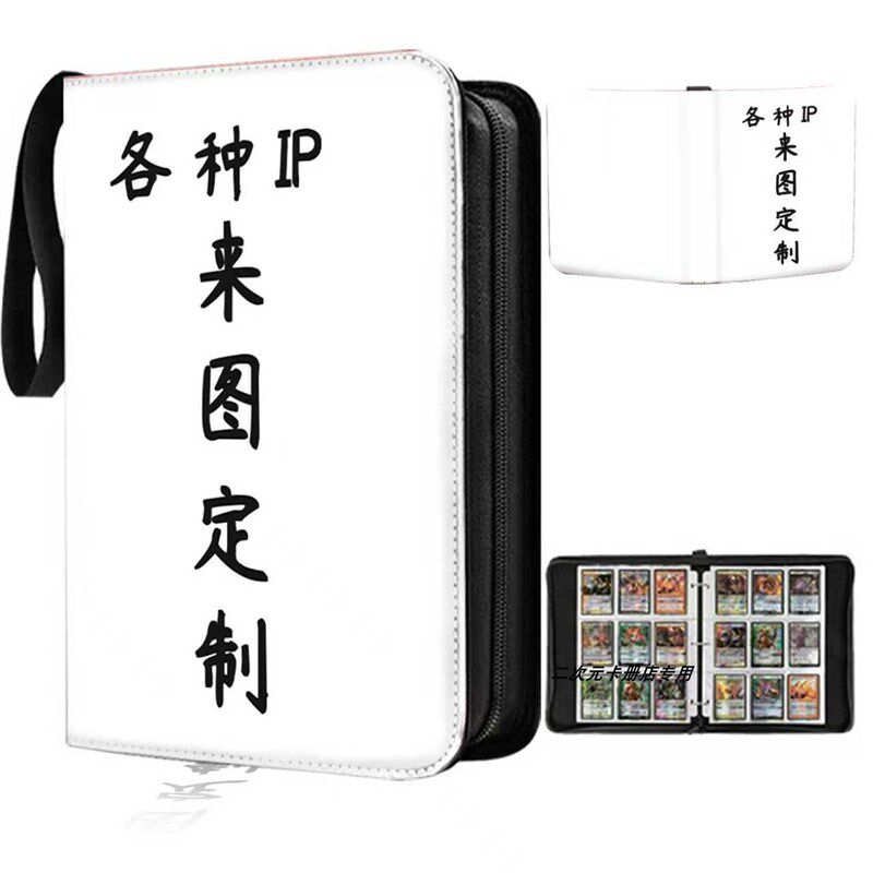定制卡册各种四九宫格卡片收纳册定做皮质集卡册diy相册封面来图