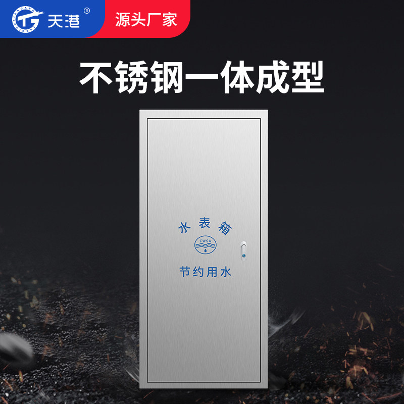 304不锈钢8户水表加厚明装八暗装户外家用自来水厂201保温定制箱