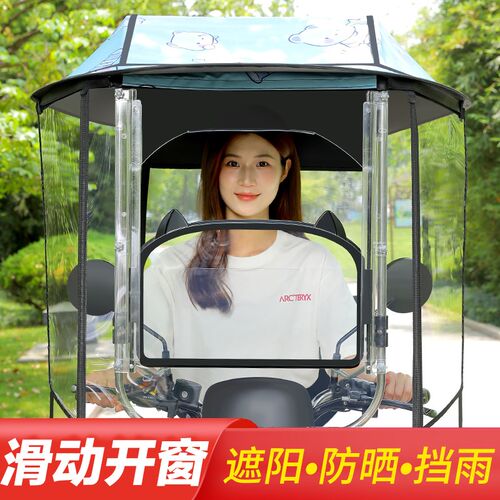 电动车雨棚新款加固防晒电瓶车遮阳伞加大电动踏板摩托车遮雨棚蓬