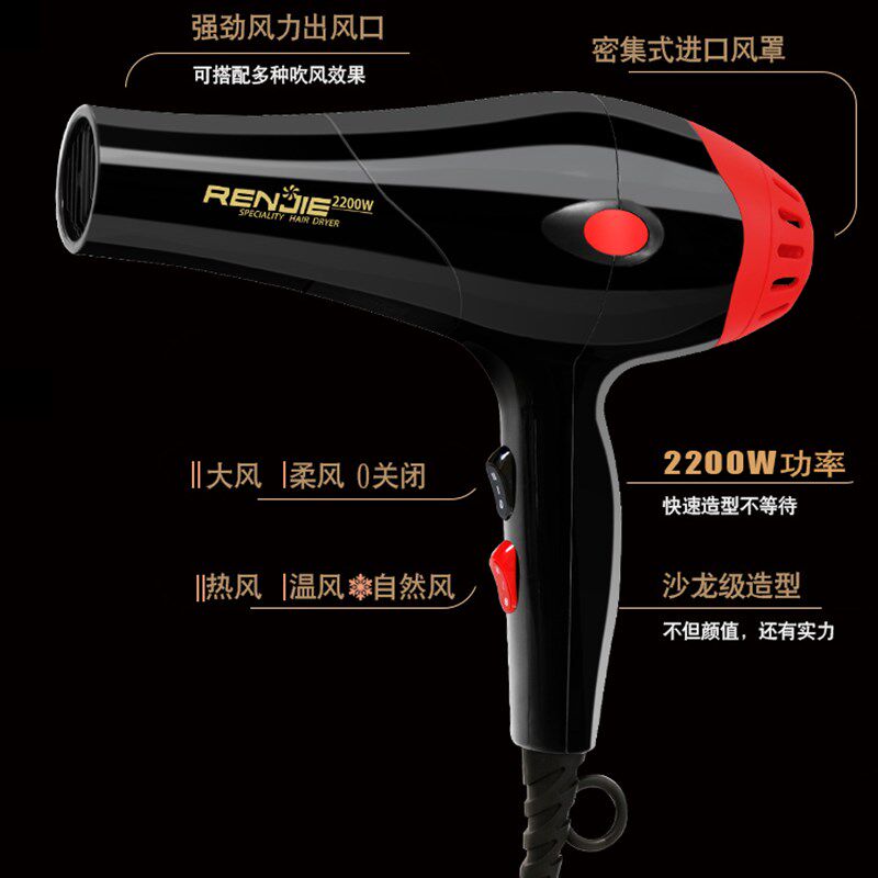 人杰吹风机家用大功率电吹风专业发廊理发店宿舍冷热风静音吹风筒