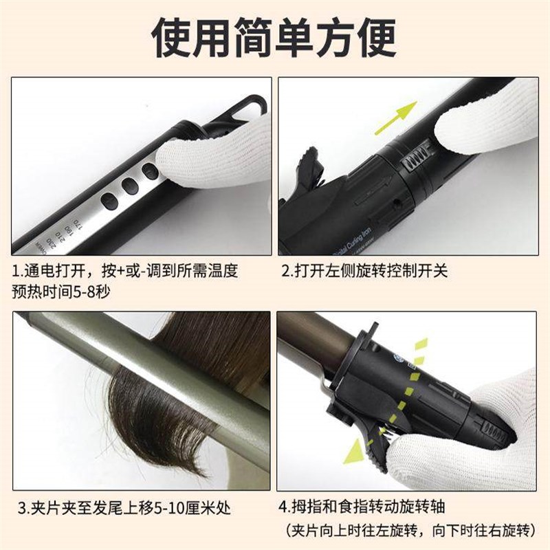 影楼化妆师专用卷发棒旋转电卷棒专业卷棒儿童小号9m细卷发器