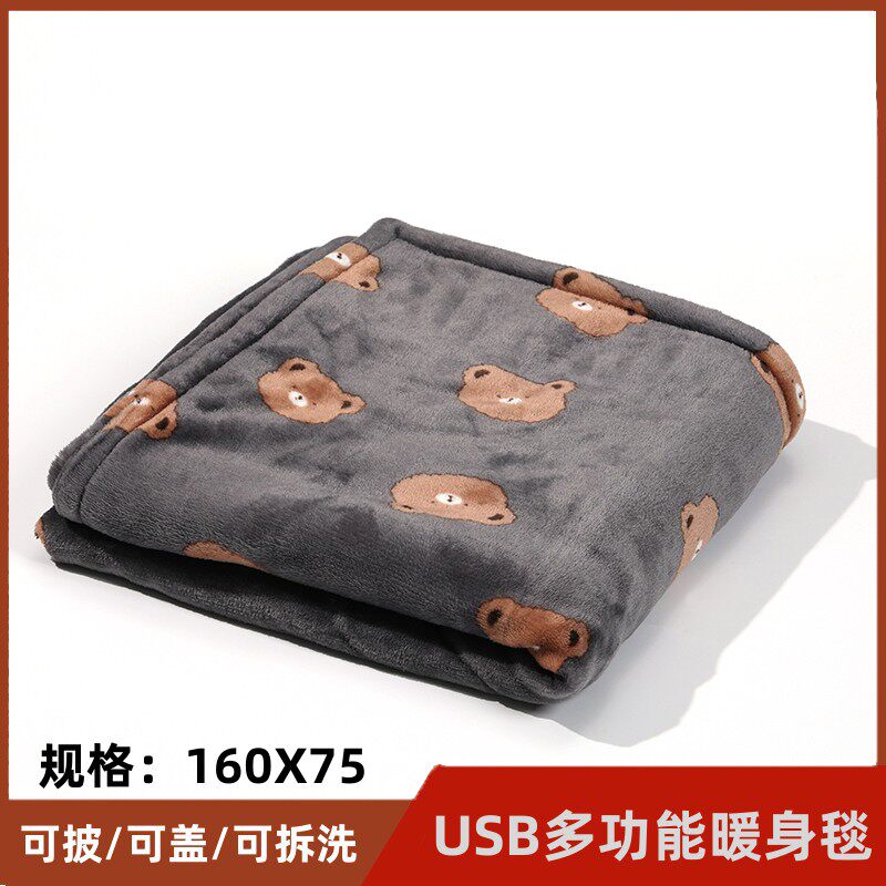 usb电加热暖身毯办公室午睡电热披肩盖毯家用暖脚盖腿车载发热毯