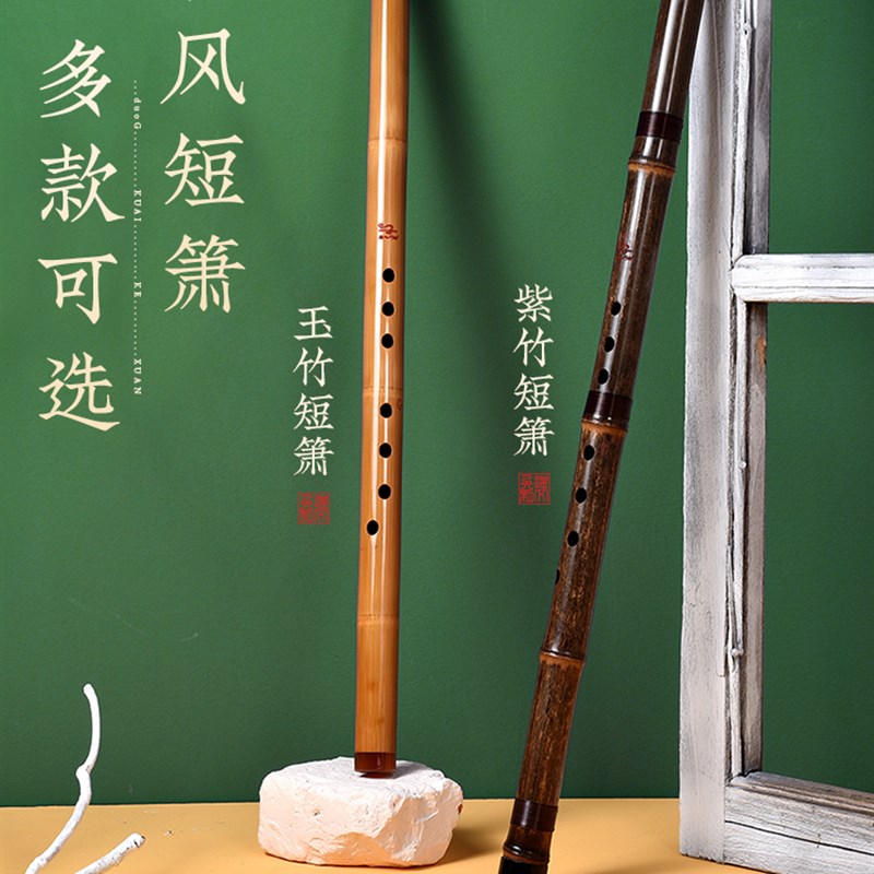 短箫竹萧乐器入门初学专业演奏紫竹洞箫高档洞萧八孔六g调f古潇笛