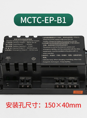 蒂森电梯专用应急照明电源/MCTC-EP-B1/RKP220/12PE-05三合一配件