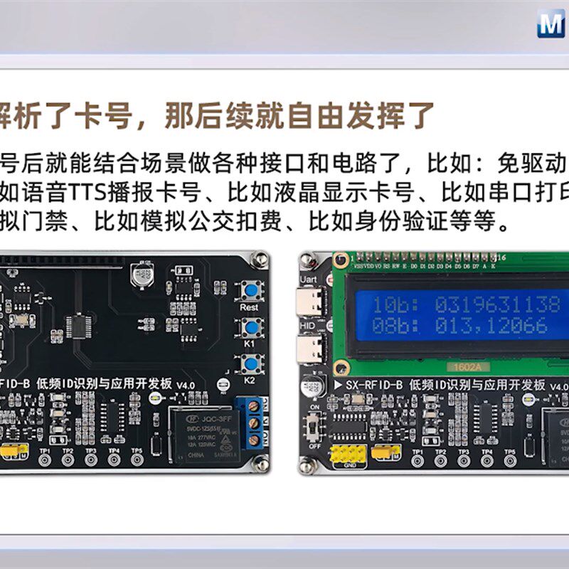 125k射频识别 RFID开发板 ID卡 读卡器模块学习板  门禁 电子标签