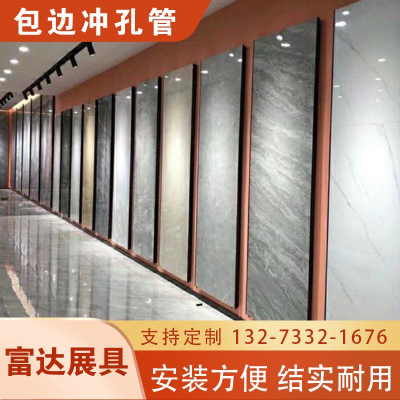 瓷砖展架挂墙包边无缝冲孔条收边管锁墙式陶瓷地板样板样品展示架