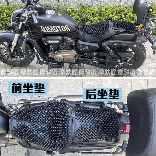 无极 DS525通用摩托车硅胶坐垫四季通用防晒改装减震子弹头座套.