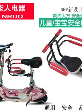 迷你小海豚电动滑板车儿童座椅 宝宝座椅自行车小型坐椅 能人配件