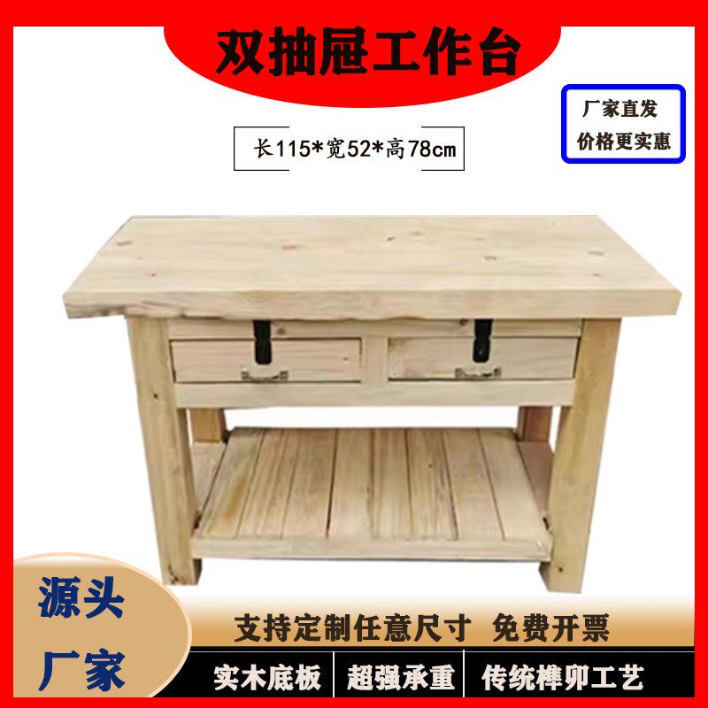 厂家直销重型原木模具工作台 木制钳工台 实木工作台 仪器维修桌