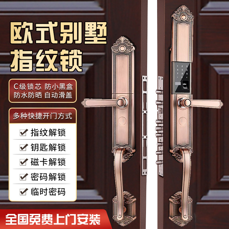 欧式双开门别墅铜门家用防盗门木门自动滑盖指纹锁防冻防雨电子锁
