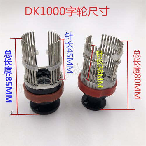 迪凯墨轮打码机DK1100A/B印字轮针轮DK1000铜字粒架字轮组件配件