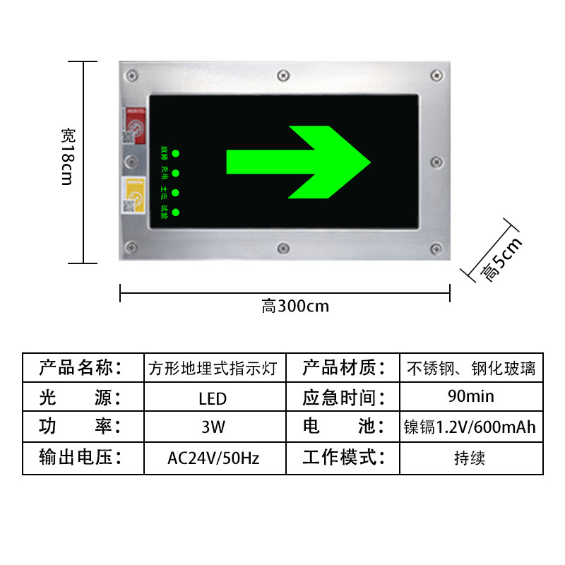 地埋指示灯地面嵌入式led圆形安全出口疏散指示标志消防应急箭头