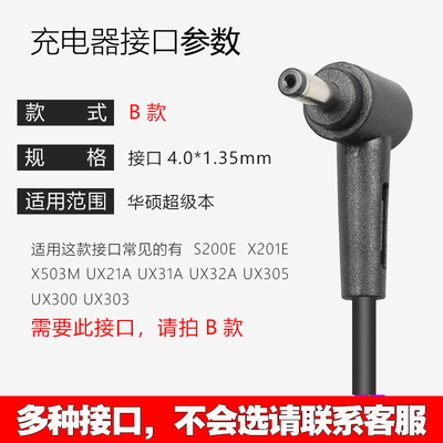 适用华硕AD10500笔记本电脑电源适配器ASUS 19V3.42A充电器线65W