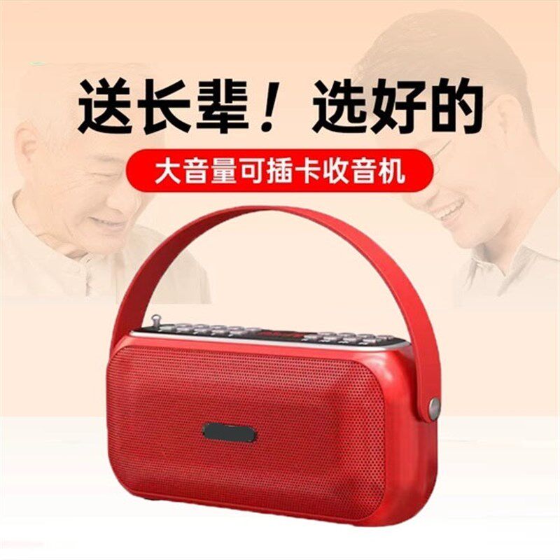 老年人专用收音机唱戏机评书机老人听歌戏曲随身听录音音响播放器