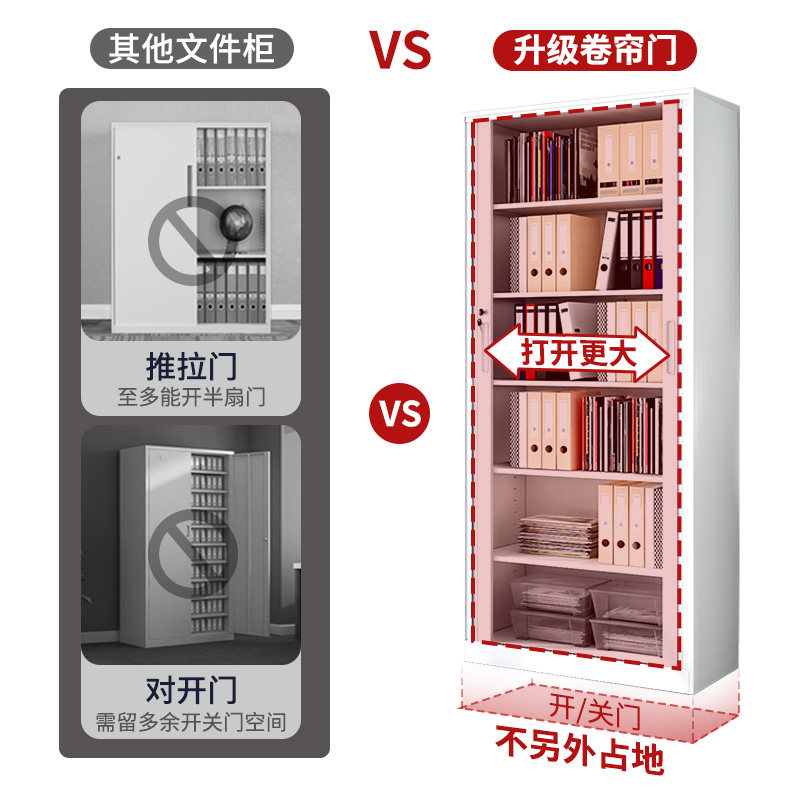 推拉卷门柜办公室文件柜卷帘门财务凭证资料柜铁皮柜储物矮柜带锁