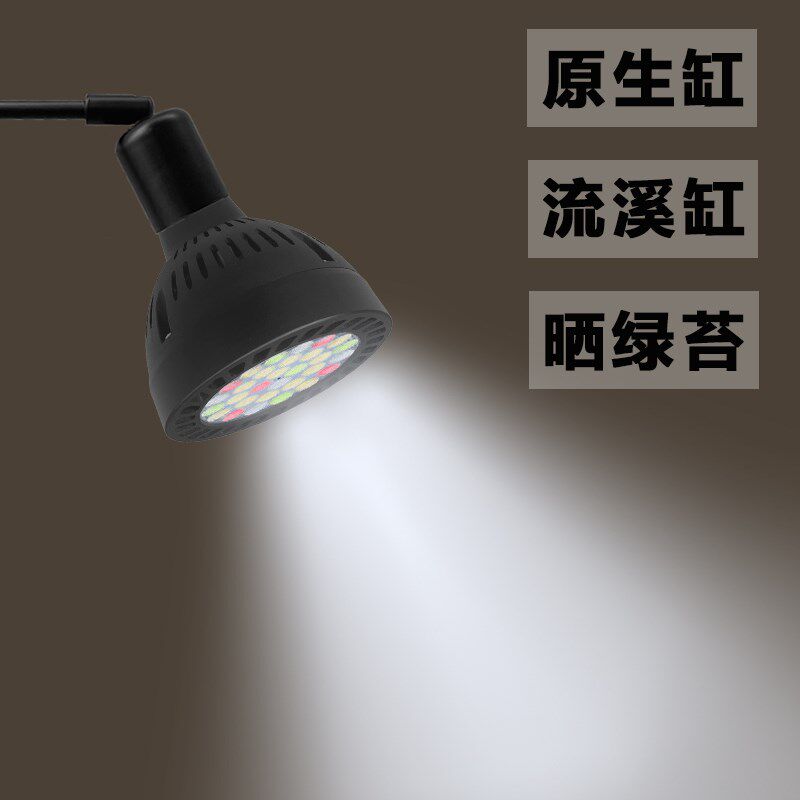 鱼缸灯LED照明节能灯水草灯全光谱水族支架增艳灯七彩小型观赏灯