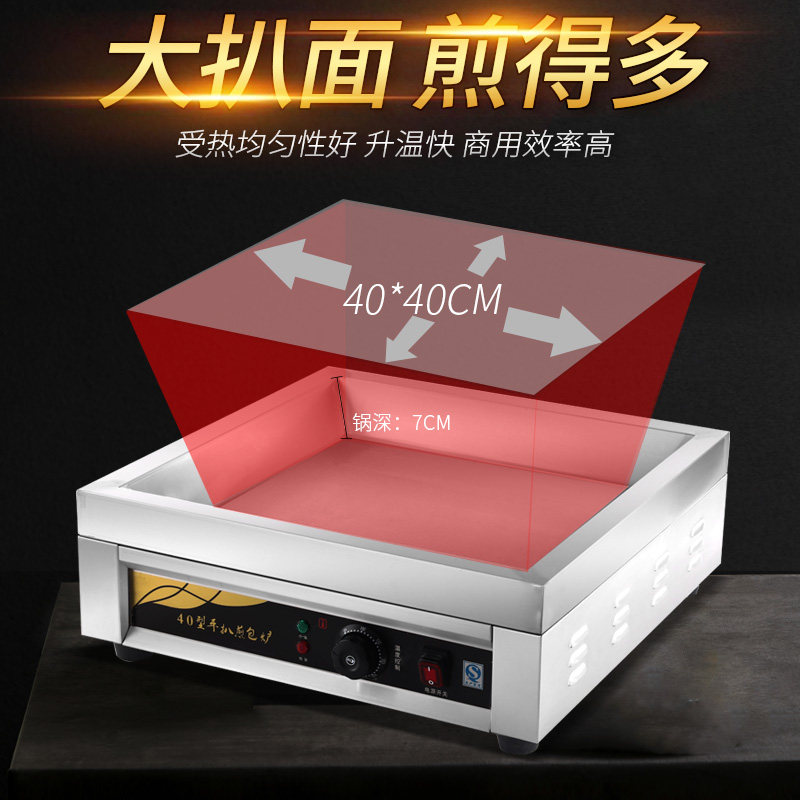 锅贴专用锅商用方型电扒炉带盖子煎饺炉煎包机生煎包铁板豆腐鱿鱼