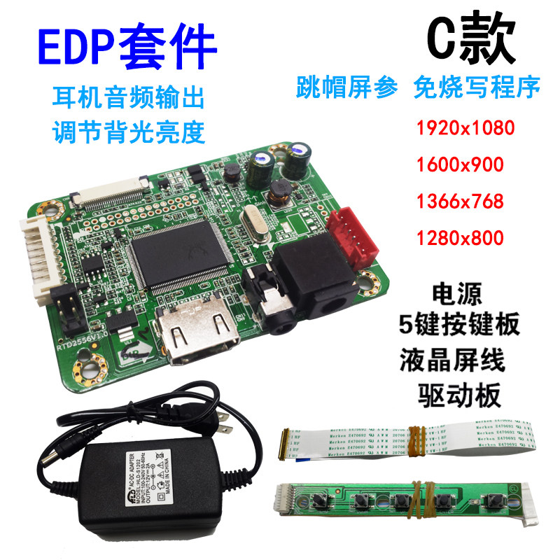 笔记本屏幕改装驱动板hdmi高清usb5v供电便携式副屏diy显示器套件