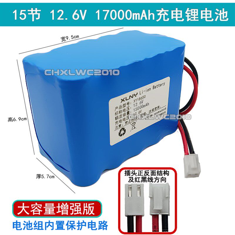 全新18650 12.6V吉他弹唱萨克斯大功率音响专用大容量充电锂电池