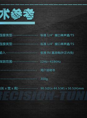 Tuner电吉他调音单块效果器贝斯提琴乐器通用调音表精准12平均律