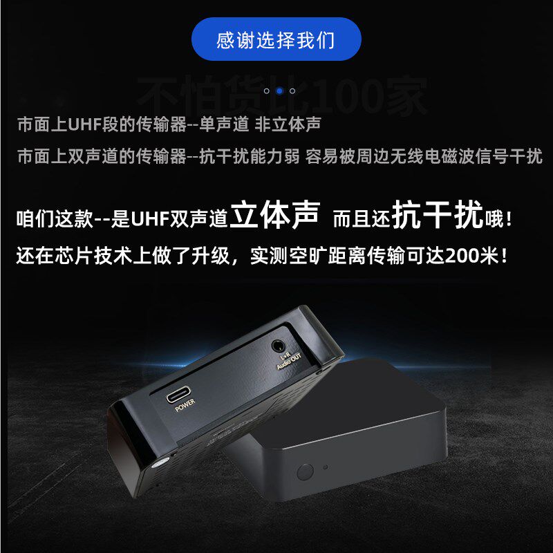 高保真UHF无线音频发射接收器立体声传输电脑USB到调音台功放3.5M