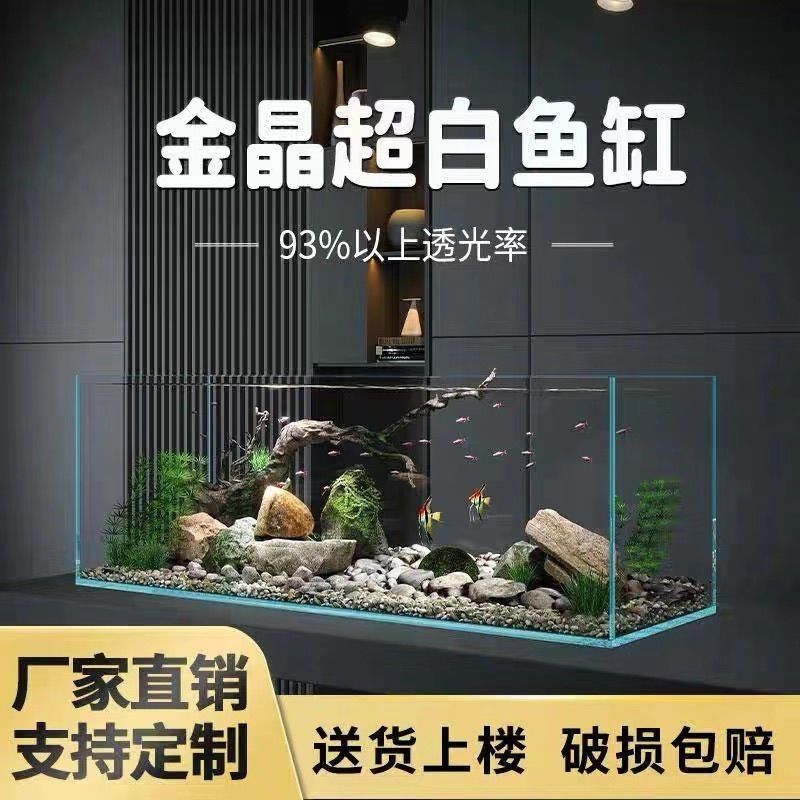 金晶超白玻璃长条客厅鱼缸办公室可定制观赏溪流缸桌面水草生态缸