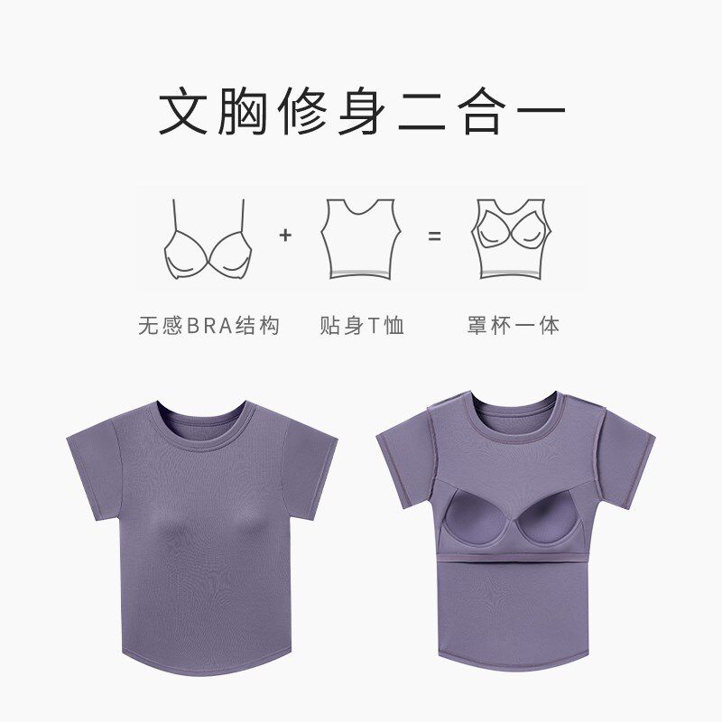 运动瑜伽女士免穿文胸运动瑜伽上衣罩杯一体式带胸垫短袖T恤体恤