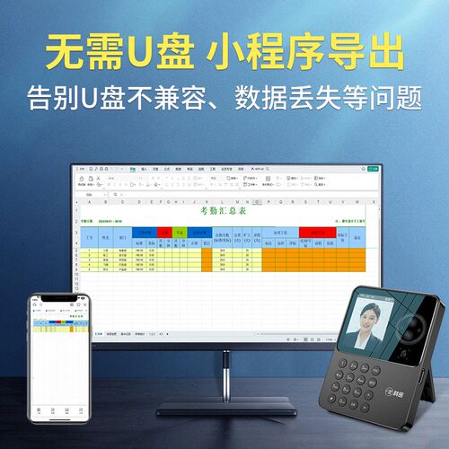 打卡机人脸识别科密智能面部刷脸蓝牙小程序指纹打卡掌纹出勤考勤