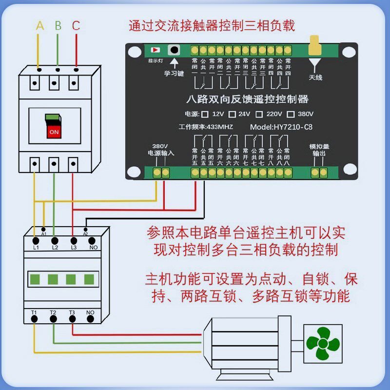 定制工业无线遥控器多路远程智能开关220/380V通用双向反馈控制器