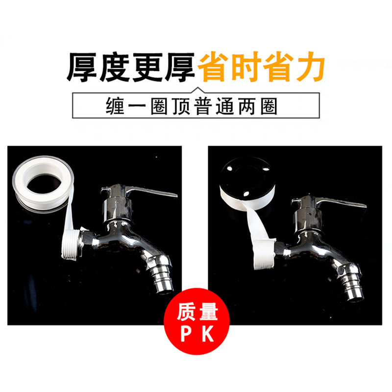 生料带水管用四氟燃气专用耐高温加宽大卷加厚生胶带密封带防水