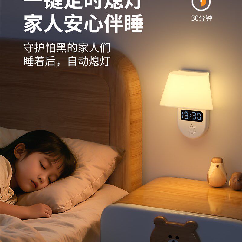 遥控充电小夜灯卧室睡眠灯夜间家用床头时钟新款墙壁灯磁吸免布线
