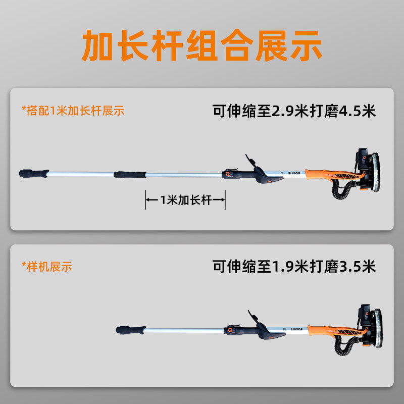 博尔特墙面打磨机墙壁加长杆延长杆原厂配件