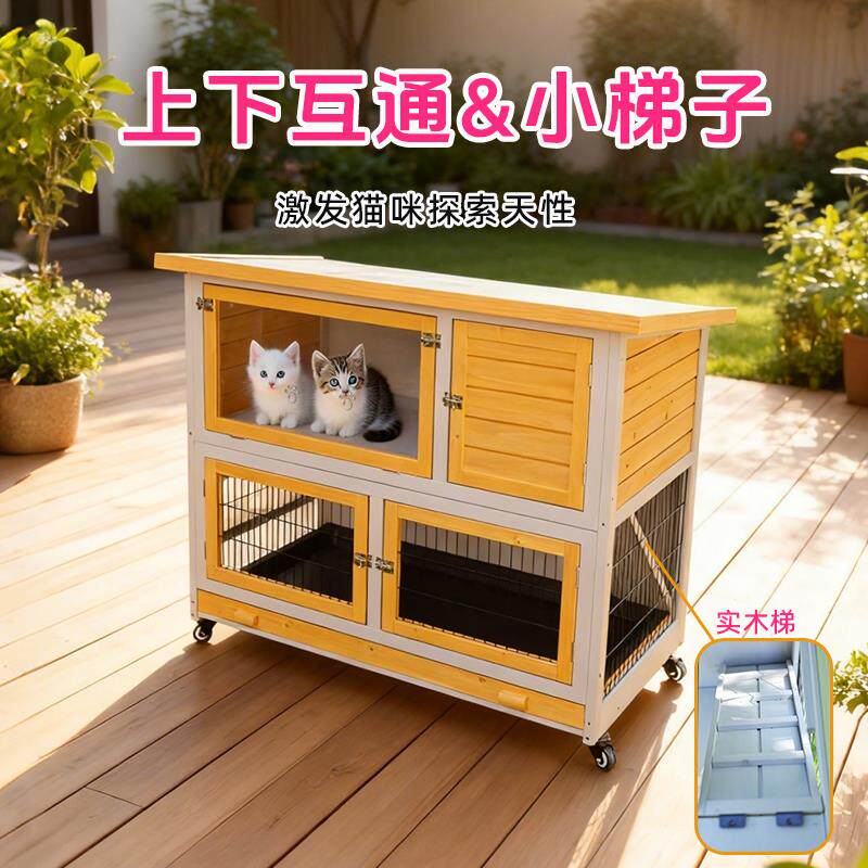 实木质双层猫窝宠物窝猫屋室内室外户外四季通用防雨猫笼子猫别墅