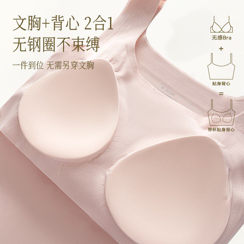 冰丝吊带背心女无痕内衣免穿文胸一体式肤色内搭打底带胸垫上衣薄
