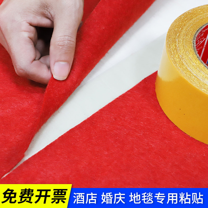 整箱黄膜双面布基胶带网面强力高粘度婚庆会展地板革地毯拼接