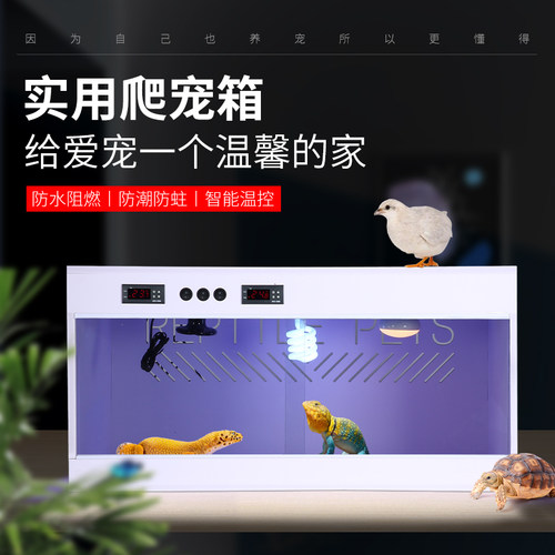 pvc爬箱爬宠饲养箱饲养缸乌龟蜥蜴蜘蛛陆龟宠物恒温箱加温保温箱