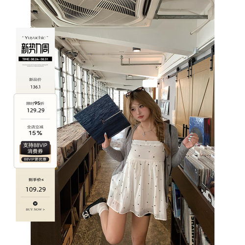 鱼鱼来咯 满分舒适 微胖mm莱赛尔波点吊带背心防晒开衫短裤套装