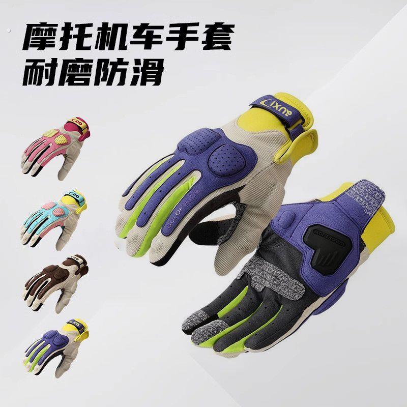 骑士摩托车户外运动手套防滑耐磨透气公路机车自行车全指战术骑行