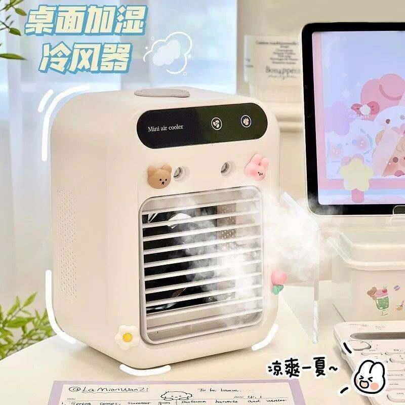 夏天冷风扇制冷家用宿舍喷雾加湿冷风机迷你小风扇静音移动小空调
