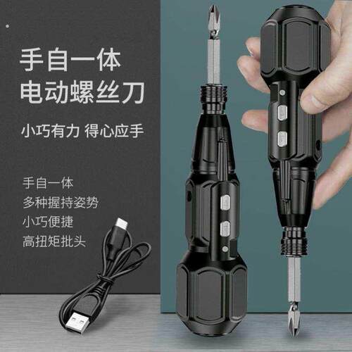 手自一体电动螺丝螺丝起子电动起子充电式家用小型迷你螺丝起子手
