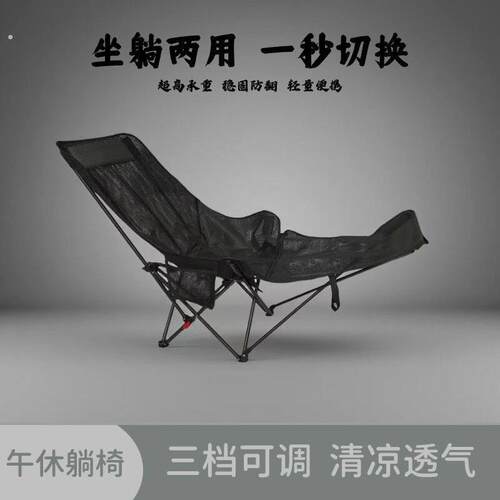 网纱新款腿托夏季午睡办公室庭院加固露营野炊躺椅双层耐用折叠椅