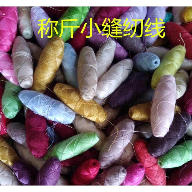 清货按斤称迷你家用缝纫线手工彩色缝补小卷针线服装工艺常用辅料