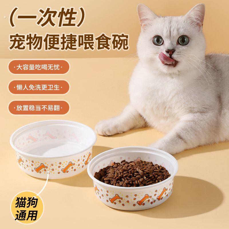 宠物一次性喂猫碗狗狗饭碗防打翻防外溅平口食盆喝水粮碗浅口塑料